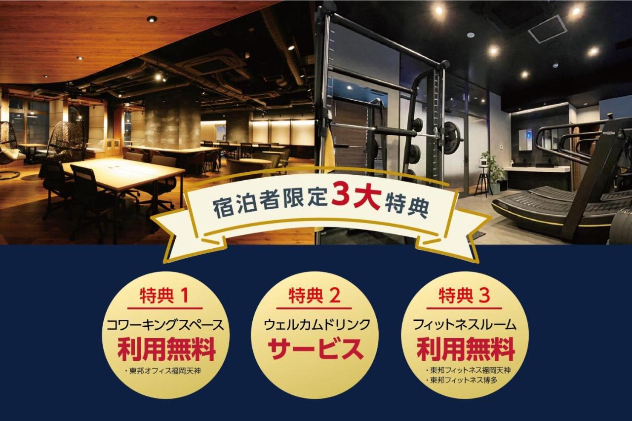 Toho Hotel Fukuoka Tenjin / Vacation Stay 78155 외부 사진
